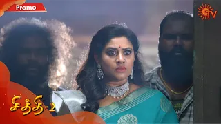 Chithi 2 - Promo | 4 September 2020 | Sun TV Serial | Tamil Serial