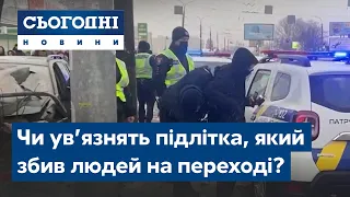 Мати в комі, дитина - у лікарні. Чи ув’язнять підлітка, який збив їх на переході?