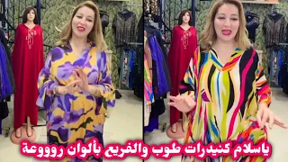 Joudia shopping 0632396222زنقة بوكراع قرب المعرض الدولي سينما مغرب سابقا.إقامة la rose de la médina