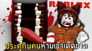 [ENG SUB] Be Careful! Don't Go into that Door! It'll Eat You Alive! | Roblox
