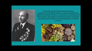 Медиабеседа «Госпитали Томска в годы Великой Отечественной войны»