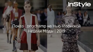 Показ Longchamp на Нью-Йоркской Недели Моды | 2019