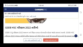 STD 10 result Date 2022 /How to check result online/ ધોરણ 10 અને 12 નું પરિણામ online રીતે જુઓ 2022