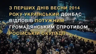 ДОНЕЦЬК #5. ГРОМАДЯНСЬКИЙ СПРОТИВ ДОНБАСУ. МОЛИТОВНИЙ МАРАФОН