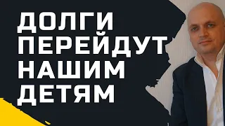 Переходят ли долги по наследству [Банкротство Физ Лиц]