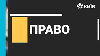 Право, 9 клас, Поліцейські #Відкритийурок