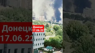 Донецк под огнем ВСУ