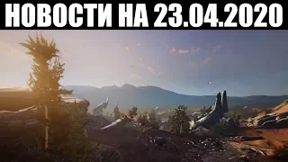 Warframe | Новости 📣 | Новые детали ТЕСТА, починка БАСМУ и конкурс Дня ЗЕМЛИ 🌍