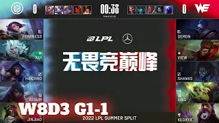 LGD vs WE - Game 1 | Week 8 Day 3 LPL Summer 2022 | LGD Gaming vs Team WE G1