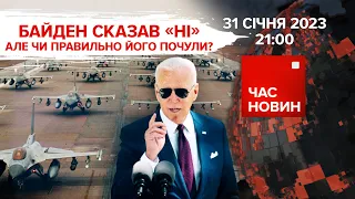 💪Ще САУ CAESAR для ЗСУ. 💥Все закінчить у КРИМУ! | 342 день | Час новин: підсумки – 31.01.2023