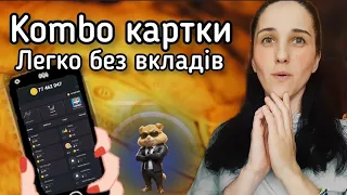 5 мільйонів. Як Заробити Hamster Kombat. Telegram bot. Заробіток в Україні. Криптовалюта. Earn ftee