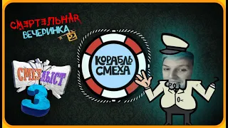 МАЗЕЛЛОВ Играет в Jackbox с ДжекомЛуни и Випами | Смертельная Вечеринка 2, Корабль Смеха, Смехлыст 3