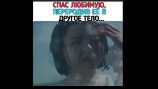 💔Спас любимую переродив её в другое тело/Бездна