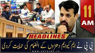 ARY News Headlines | 11 AM | 29th December 2022