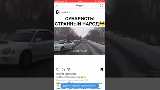 SUBARU ВАЛИТ!!!