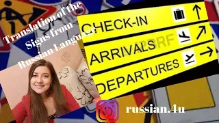 Trip to Russia ?! How not to get lost in the Russian Speaking Country! Video #8