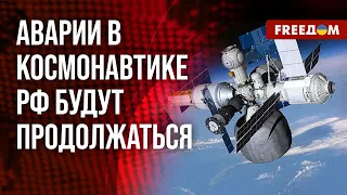 🔥 Коррупция и деградация – будущее российской космонавтики. Разговор с аналитиком