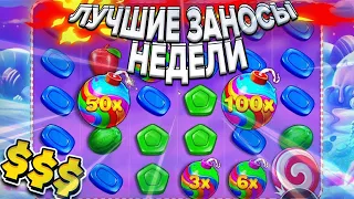 ЛУЧШИЕ ЗАНОСЫ НЕДЕЛИ. ТОП 10 БОЛЬШИХ ВЫИГРЫШЕЙ. Занос х50.000 # 184