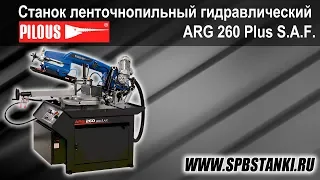 Станок ленточнопильный гидравлический Pilous ARG 260 Plus S.A.F.