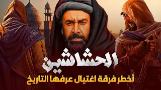 Ассассины / Hashashin / El Hashaashun / The Assassins   1 сезон   2024   трейлер
