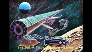 Работы Г. Тищенко по Циолковскому.wmv