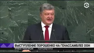 Позор Порошенко просит денег, а Америка сказала нам Путин запретил, ПУТИН ВПЕРЕД