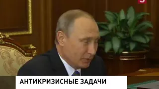 Владимир Путин провёл рабочую встречу с главой Внешэкономбанка Сергеем Горьковым