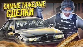 ПУТЬ до ФОРБС ГТА 5 РП ВЫЖИВАЮ... САМЫЕ ТЯЖЕЛЫЕ СДЕЛКИ! GTA 5 RP