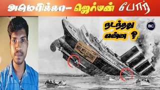 America German war explained/ Tamil / what happened ?😯🤔😲 / Basschannel