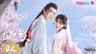 ENGSUB【Ms. Cupid In Love】EP02 | Romantic Drama | Cao Yuchen/Tian Xiwei | YOUKU