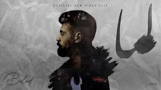 البلد - لما || albalad - Lama [ prod. Bilal Derky ]