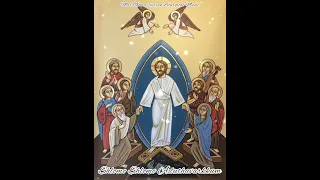 Shlomo Shlomo Aduthavarkkum | Quqoyo | Feast of Resurrection | Naheere