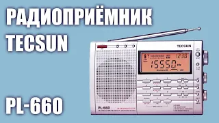 Радиоприёмник Tecsun PL-660