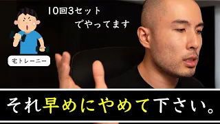 10回3セットは早めに卒業した方がいい理由。【筋トレメニュー診療所まとめ#2】