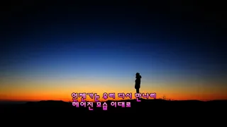 언젠가는 이상은 노래 가사 자막