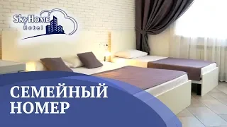 Семейный номер в недорогом миниотеле Киева на Позняках Sky Home Hotel Kyiv