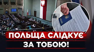 ЗМІНИ В СПЕЦЗАКОНІ! НОВІ ПРАВИЛА ДЛЯ УКРАЇНЦІВ В ПОЛЬЩІ