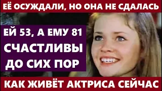 ЕЙ 53, А ЕМУ 81! ЕЁ ОСУЖДАЛИ, НО ОНА НЕ СДАЛАСЬ! Как сегодня ЖИВЁТ Анна Назарьева и её известный муж