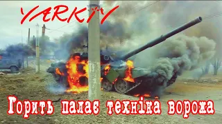 Кавер на пісню УКРАЇНА ПЕРЕМОЖЕ (Без цензури) - YARKIY