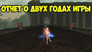 Отчёт о двух годах активной игры в Lineage 2 Essence.