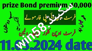 first VIP formuley | first open/close gutka routine | Prize Bond premium 40000 | city Faisalabad.