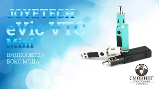 Обзор бокс мода eVic VTC Mini от вейп шопа "Смокинг"