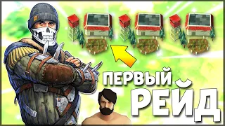 НОВИЧОК ЗНАЙШОВ ВОГНЕСТРІЛ! ПЕРШИЙ РЕЙД НОВИЧКА – Last Day on Earth: Survival