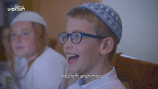 יָהּ רִבּון עָלַם // Ya Ribon Alam || חיבת הפיוט 🎵