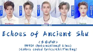 INTO1(Foreign Line) “Echoes of Ancient Shu” 《古蜀回响》 [Colors coded Lyrics/Chi/Pin/Eng]