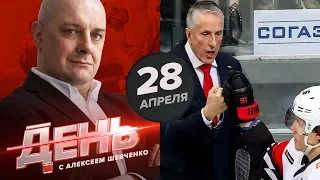 Был ли допинг в "Авангарде"? День с Алексеем Шевченко 28 апреля