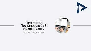 Закупівлі згідно переліку з обсягами закупівель: закуповуємо все? Чи є інші варіанти?