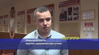 Награждение героя, задержавшего преступника. 11.2013