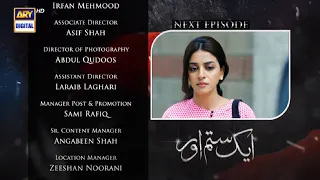 Aik Sitam Aur  Episode 42 Teaser | Aik Sitam Aur Episode 42 Promo Review