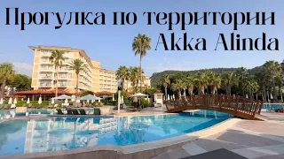 ОБЗОР ТЕРРИТОРИИ ОТЕЛЯ AKKA ALİNDA НА РАССВЕТЕ 🤩